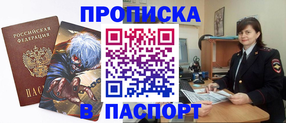 временная регистрация в Новоульяновске