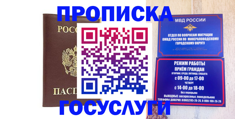 миграционный учет в Новоульяновске