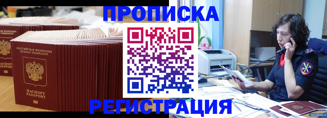 временная регистрация гарантия в Новоульяновске